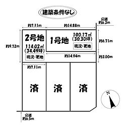 売土地 天白区一本松6期　全5区画　1号地