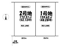 売土地 昭和区長戸町2期　1号地