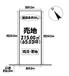 売土地　天白区大根町