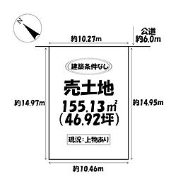 売土地　天白区高坂町1期