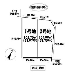 売土地　天白区島田14期　全2区画　1号地