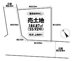 売土地　天白区八幡山
