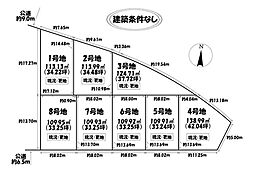 売土地 天白区植田東6期　全8区画　4号地
