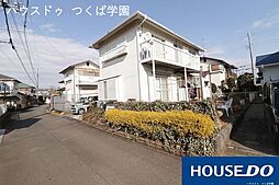 中古戸建　つくば市緑が丘