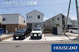 中古戸建 つくば市万博公園西