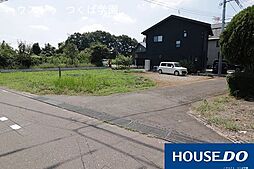 売土地　つくば市島名