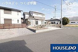中古戸建　つくば市春風台