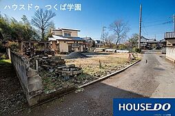売土地　つくば市栗原