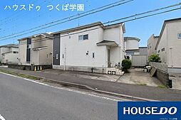 中古戸建　つくば市谷田部陣場