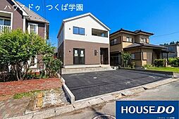 新築戸建　つくば市観音台