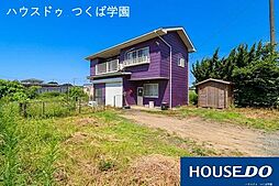 中古戸建　常総市大輪町