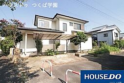 中古戸建　つくば市下広岡