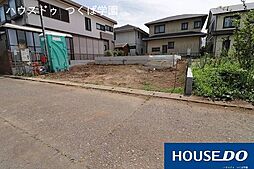 新築戸建　つくば市観音台第16　全1棟