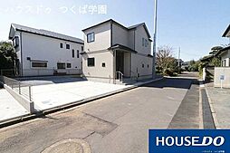 新築戸建 つくば市高野台3丁目　全2区画