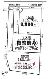 売主　さいたま市南区円正寺 1区画および3区画