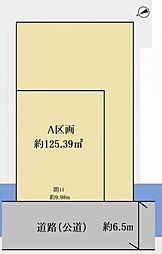 港南区丸山台2丁目 建築条件無し土地 A区画