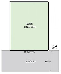 港南区丸山台2丁目　建築条件無し土地　A区画