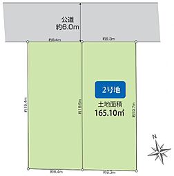港南区港南台6丁目　建築条件付き土地　2区画