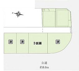 ディーズコート東戸塚6　建築条件付き土地　3区画