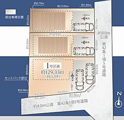 南区大岡1丁目　建築条件無し土地　1区画