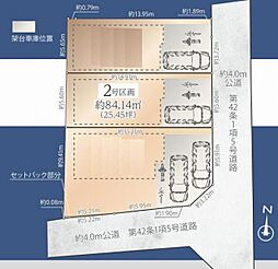 南区大岡1丁目　建築条件無し土地　2区画