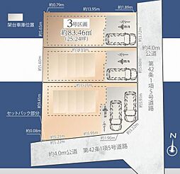 南区大岡1丁目　建築条件無し土地　3区画