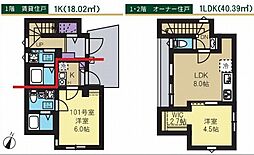 神奈川区六角橋6丁目　新築一戸建て