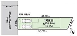 旭区南本宿町VI　建築条件無し土地　2区画