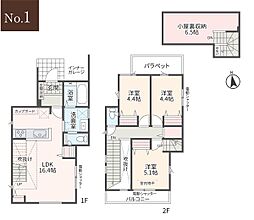 相模原市緑区相原1丁目2　新築戸建　全2棟　1号棟
