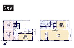 相模原市中央区淵野辺本町2丁目　新築戸建　全2棟　2号棟