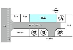 横浜市港北区新吉田東8丁目　土地　全2区画　A区画