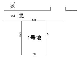 相模原市中央区共和1丁目2期　土地　全1区画