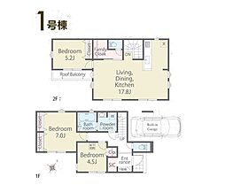 相模原市中央区上溝3丁目01期　新築戸建　全1棟　1号棟