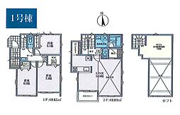 藤沢市石川2丁目　新築戸建　全2棟　1号棟