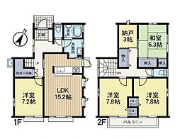 相模原市中央区緑が丘2丁目　中古戸建