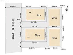 横浜市鶴見区平安町1丁目　土地　全4区画　1区画