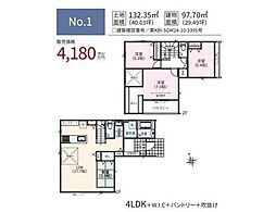 相模原市緑区町屋4丁目　新築戸建　全4棟　1号棟