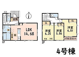 茅ヶ崎市今宿 新築未入居戸建 全4棟 4号棟