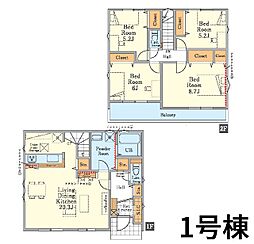 稲城市坂浜2期　新築戸建　全3棟　1号棟