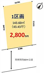 売地／富士見市渡戸1期