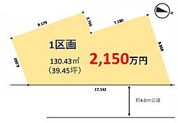 売地／富士見市水谷東1期