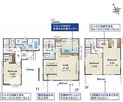 新築／富士見市鶴馬3丁目　全2棟 1号棟