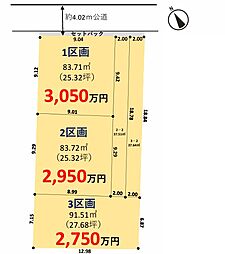 売地／ふじみ野市上福岡1期　全3区画 1区画