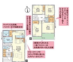 新築／富士見市上沢1期　全2棟 1号棟