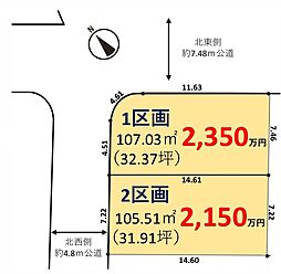 売地／ふじみ野市元福岡3期　全2区画 1区画