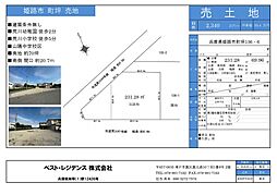 荒川小学校区  町坪 角地 約70坪