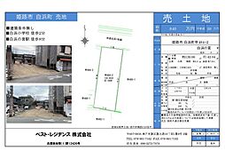 白浜町甲 売地