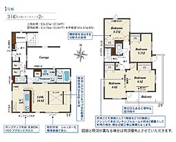 blooming　garden坂戸市山田町　新築住宅 1号棟