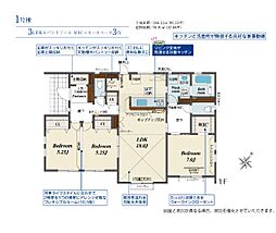 blooming　garden行田市西新町　新築住宅 1号棟