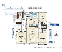 blooming　garden行田市桜町2丁目　新築住宅 1号棟